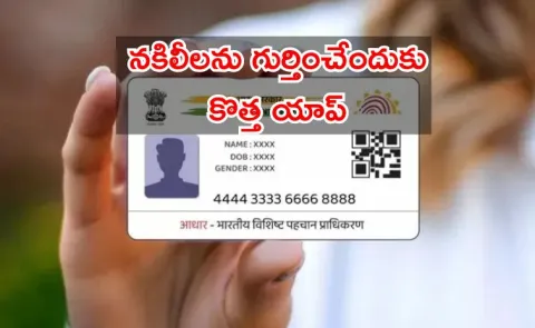 CEO of UIDAI clarified Aadhaar not as a primary identity document