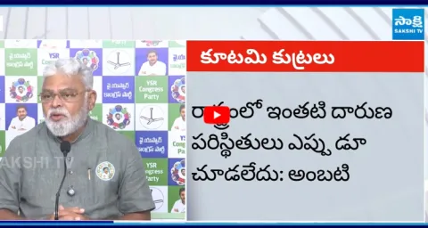 Lathi Charge On People In YS Jagan Bangarupalem Tour 1