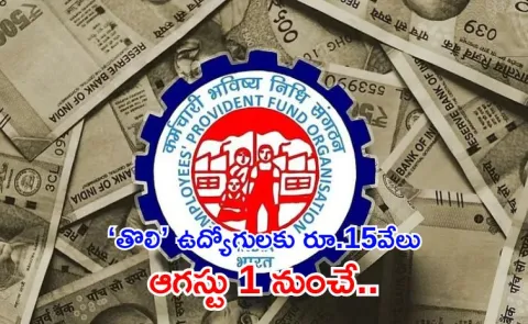 First Time Employees to Receive Up to 15000 Under ELI Scheme Starting August 1