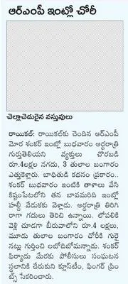 చికిత్స పొందుతూ  బాలిక మృతి
