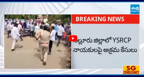 Chandrababu Illegal Cases On Prasanna Kumar Reddy And YSRCP Leaders  1