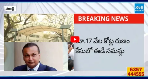 Anil Ambani Summoned By ED In Loan Fraud Case 1