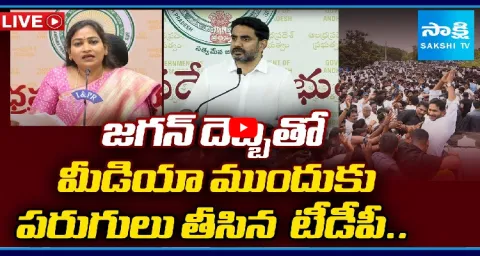  TDP Shock To YS Jagan Nellore Tour 1
