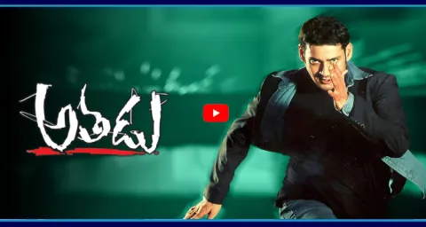 Good News For Mahesh Babu Fans Athadu Movie Rerelease 4