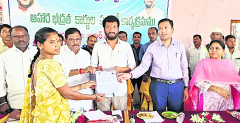 రేషన్‌కార్డుల పంపిణీ
