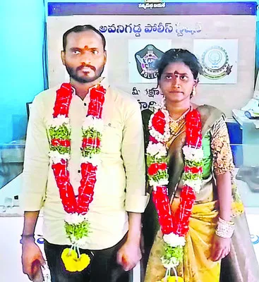 పోలీసులను ఆశ్రయించిన ప్రేమజంట 