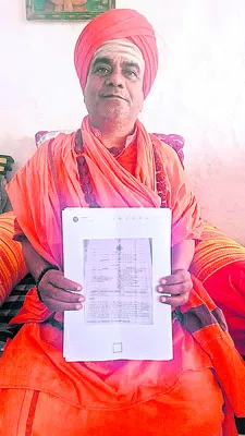 మఠం ఆస్తుల పరిరక్షణకు చర్యలు 