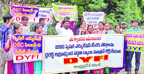 స్పెషల్‌ ఎడ్యుకేషన్‌ డీఎస్సీ నోటిఫికేషన్‌ విడుదల చేయాలి