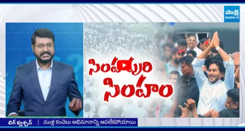 Big Question Special Debate On YS Jagan Nellore Tour Grand Success 2