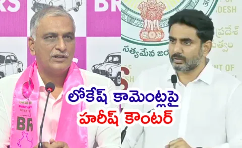 Harish Rao Satires Nara Lokesh Over kaleshwaram project Comments