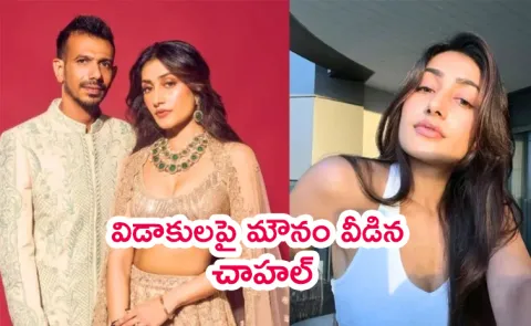 Yuzvendra Chahal speaks on divorce with ex-wife Dhanashree