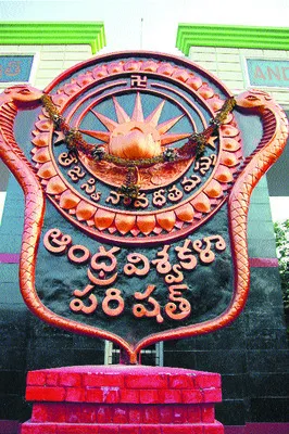 ఏయూలో తికమక పాలన
