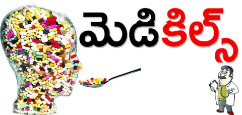 అలసత్