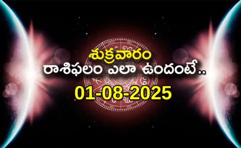 Rasi Phalalu: Daily Horoscope On 01-08-2025 In Telugu