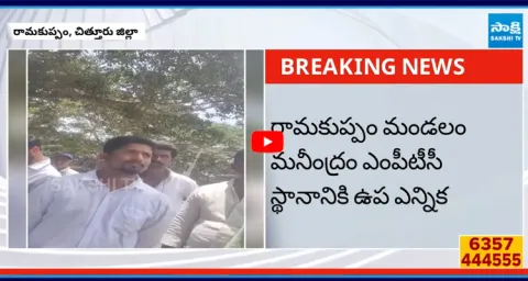 TDP Goons Attack On Woman Independent MPTC Candidate Sridevi In Kuppam Constituency 2