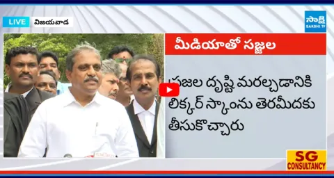 Sajjala Ramakrishna Reddy Sensational Comments on Chandrababu 2