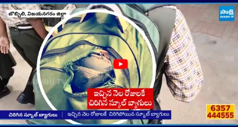 AP govt School Children's About Chandrababu Bags Quality 1