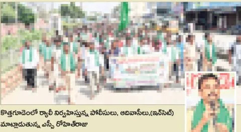 ఆదివాసీలకు తోడ్పాటు : ఎస్పీ 
