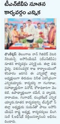 ఎస్సా