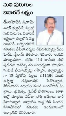 12న ప