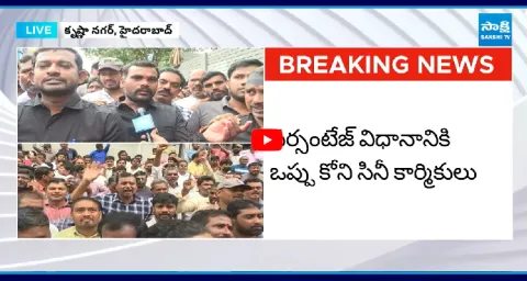 Studio Union Workers Protest Against TG Vishwa Prasad 1