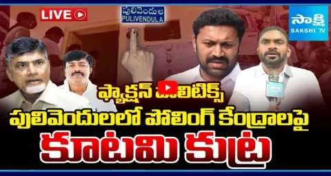 Chandrababu Govt Conspiracy On Pulivendula ZPTC By-Elections 1