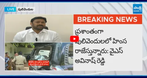  YSRCP MP YS Avinash Reddy Press Meet 1