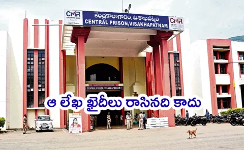 Prison Department Dig Ravi Kanth Clarity On Prisoners Letter