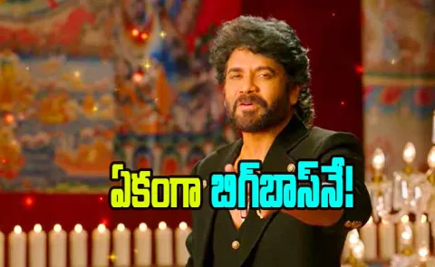 BIGG BOSS Season 9 Latest Promo Revelas Shocking Twists In Show