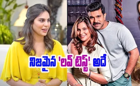 Upasana Love Test Ram Charan Dating Days Latest Interview