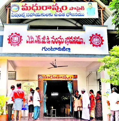 రూ.కోటి విరాళం ఇచ్చి మరీ.. 