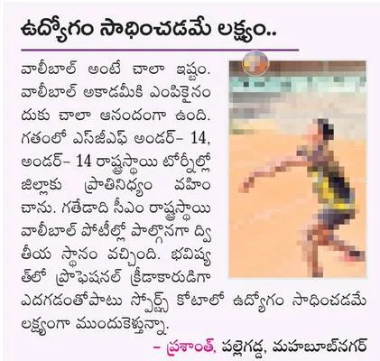 ఉద్యో