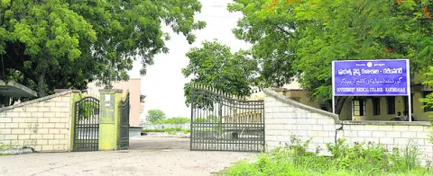 కాలేజీ ఒకచోట.. వసతి మరోచోట