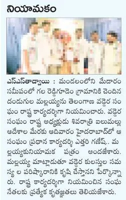 దేశభక