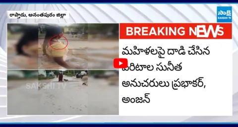 TDP Leaders Attack On Two Women In Raptadu 1