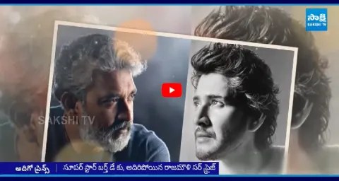 SS Rajamouli About Mahesh Babu SSMB-29 Movie 1