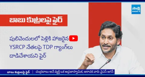 YS Jagan Slams CM Chandrababu Against TDP Goons Attack  3