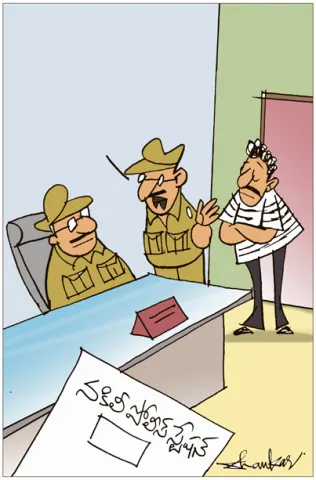 Sakshi Cartoon On fake police station in Noida