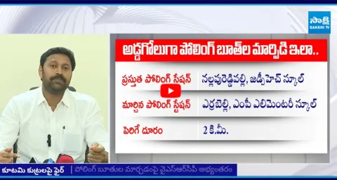 MP Avinash Reddy Slams TDP and EC Conspiracy 1