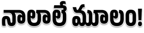 చెరువ