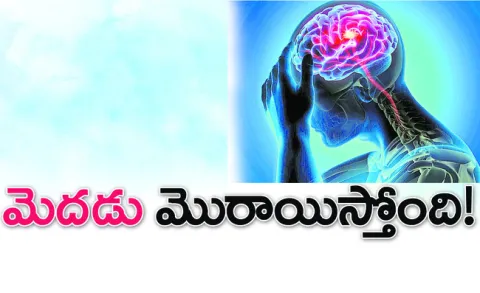 Brain tired from extreme stress