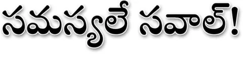 నిర్మ