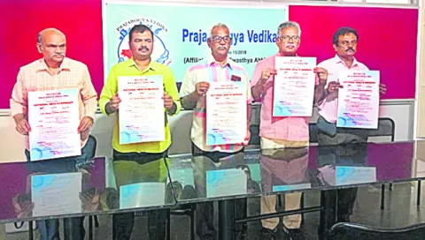 వైద్య రంగం ప్రైవేటీకరణపై 24న జాతీయ సదస్సు 