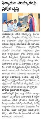 చివరి