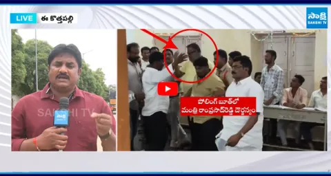 TDP Minister Ramprasad Reddy Fake Votes 1