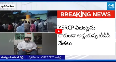 Pulivendula YSRCP ZPTC Candidate Tummala Hemanth Reddy About TDP Rowdyism 2