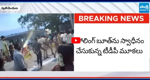 Tension At Pulivendula Polling Booth  1