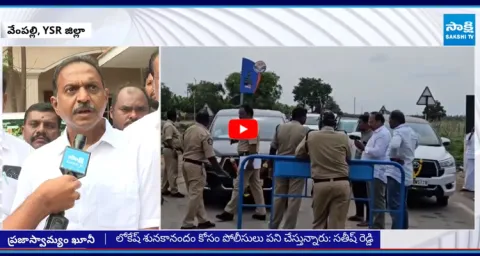 YSRCP Satish Kumar Mass Warning To Nara Lokesh 1