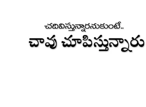 విద్య