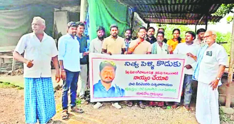 కాపురం చేస్తూనే.. రెండో పెళ్లికి సిద్ధం 